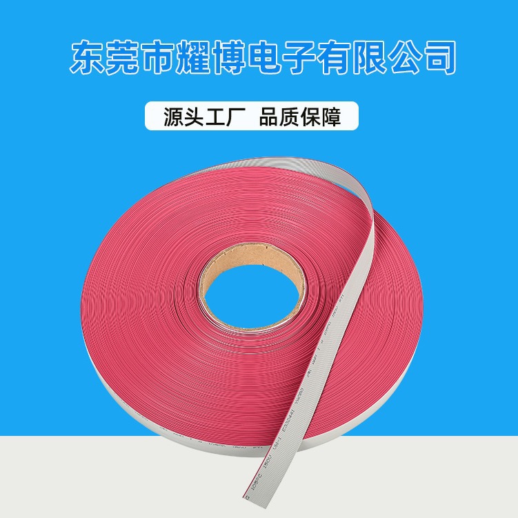 UL2678灰排线0.635间距 30AWG  2-100芯 7/0.10镀锡铜 排线扁平