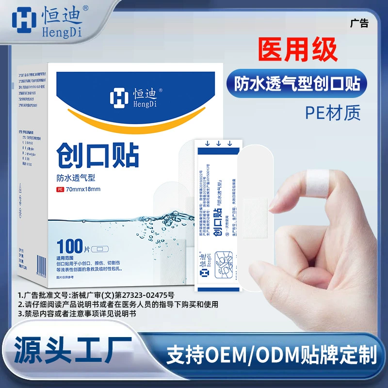 Hengdi эластичные раневые наклейки дышащие водонепроницаемые бытовые пластыли гемостатические наклейки для ухода за небольшими ранами Противоизносные ножки 100 штук