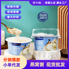 果不离徐小粥燕窝粥即食厚椰乳燕麦燕窝粥代餐速食早餐粥代发200g