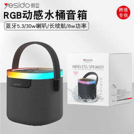 yesido蓝牙音箱户外防水rgb灯效小音响跨境专供手提无线蓝牙音响