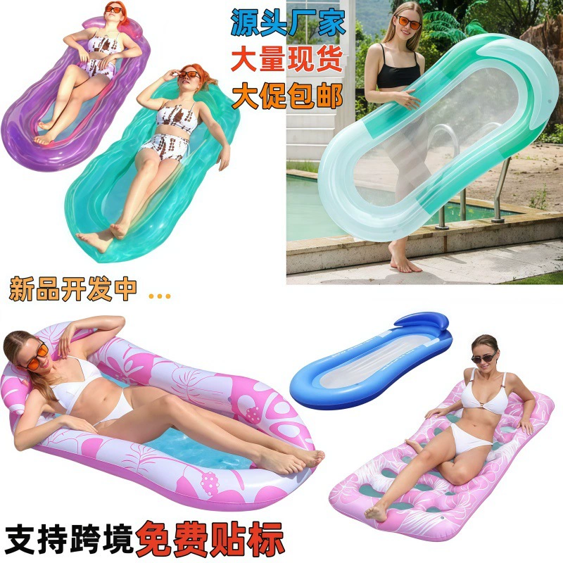 Трансграничная горячая Распродажа надувная плавающая кровать со спинкой подлокотника на открытом воздухе вода для взрослых ПВХ складной сетчатый гамак с откидной спинкой