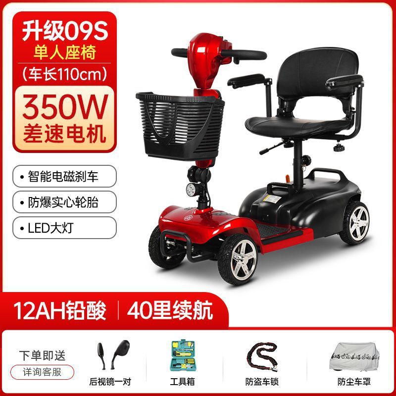 家用老年代步车小型专用折叠电瓶车老年电动四轮车高端残疾人|undefined