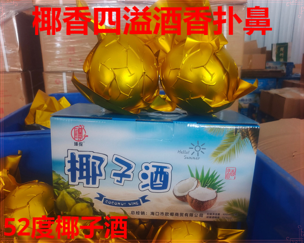 52% 코코넛 와인*400ml*2병 선물 상자