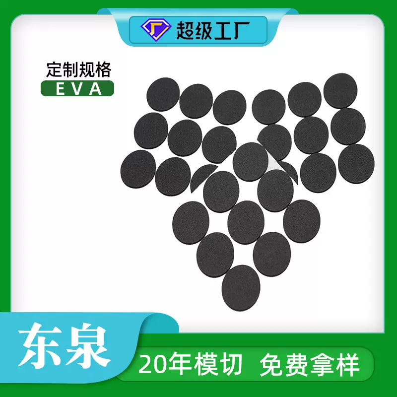 单面网格硅胶垫片圆形黑色电器脚垫加厚防滑家具桌椅泡棉胶垫加工