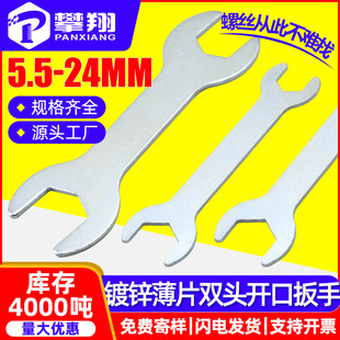 Iron Galvanized External Hexagonal Mini Ultra-Thin Piece Simple Double-Headed Opening Small Wrench Bathroom Wrench Disposable Board
