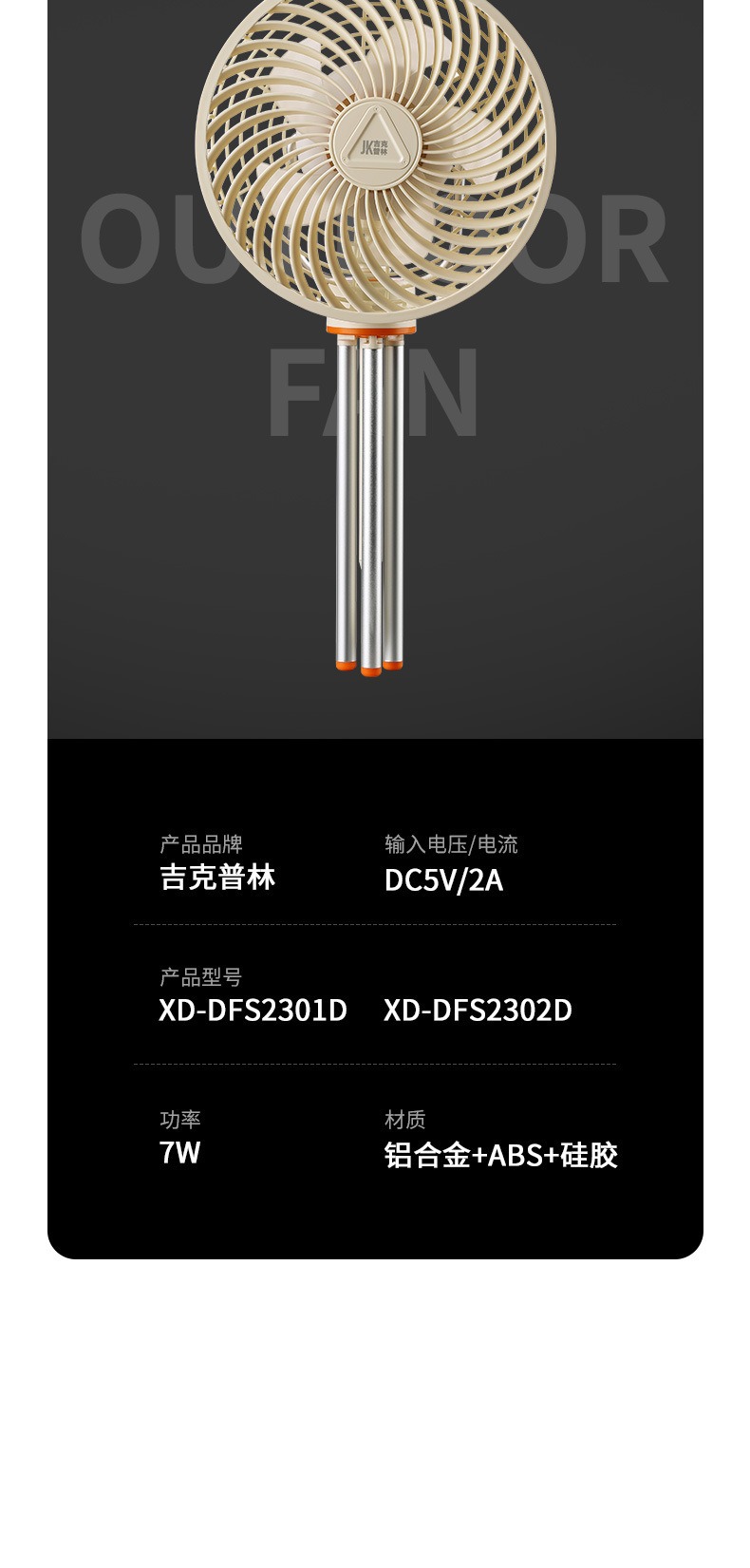 绑定户外风扇手持风扇桌面风扇迷你小风扇 手持便携电风扇详情13