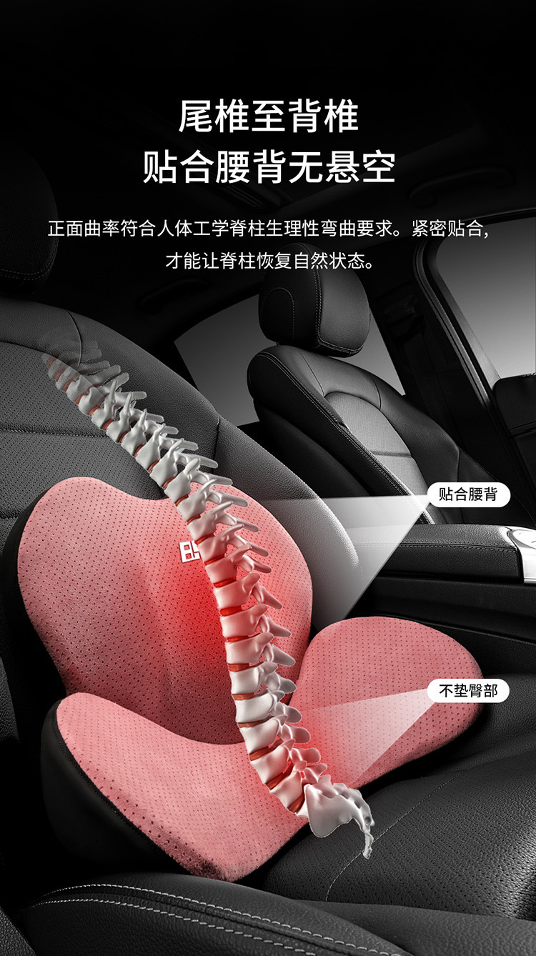Black technology tail vertebra protection memory cotton car waist car adjustable thin waist pad ergonomic small waist support