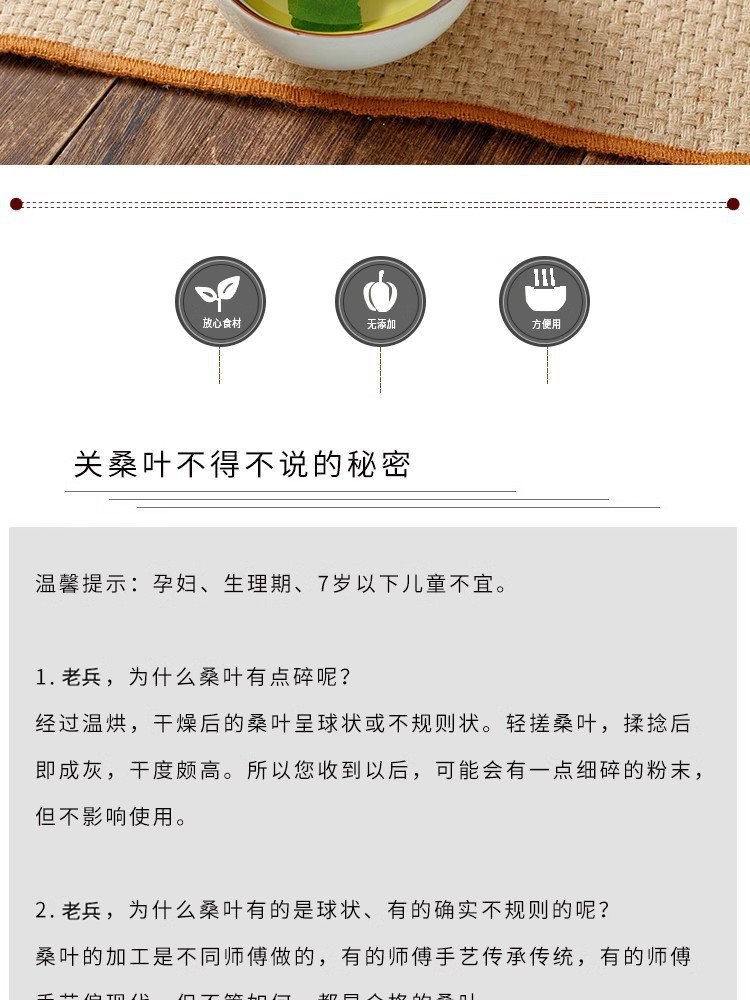 Mulberry Leaf Tea Sang Ye 500g Bag Premium Frost Harvested Dried Leaves for Daily Herbal Infusion specifications