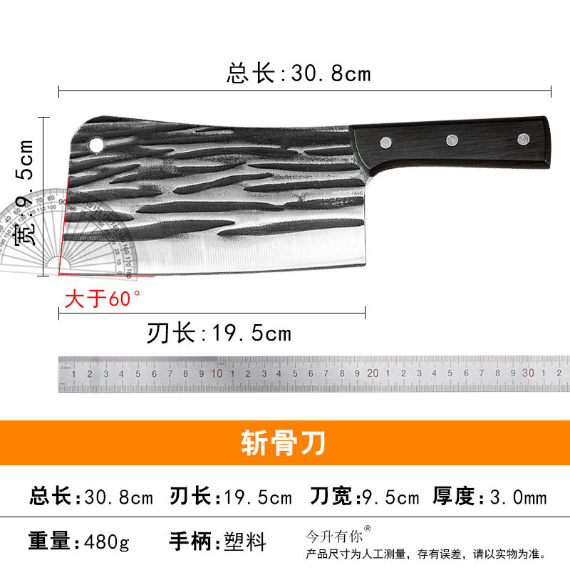 인조나무 손잡이 뼈칼 (420g)