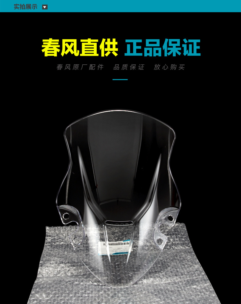 Original Motorcycle 450Sr/Srs Cf400-6-9 Front Windshield Windscreen Wind Deflector Accessories