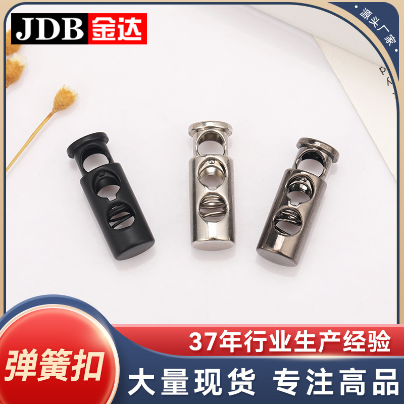 弧面圆柱两孔双孔金属松紧抽绳扣弹力调节扣吊钟弹簧扣T5005