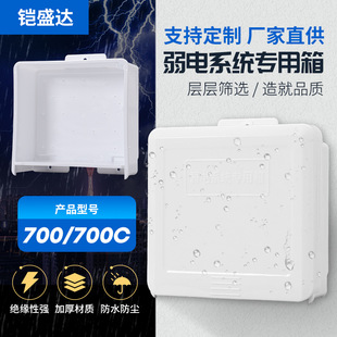 Outdoor monitoring water tank weak current equipment box with socket power supply plastic shell junction box storage rain box