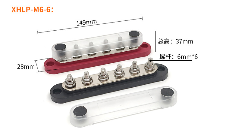 150A Car, Truck, and Ship Modification Circuit Busbar Distribution Bar 4/6-Way Distribution Bar Cable Organizer