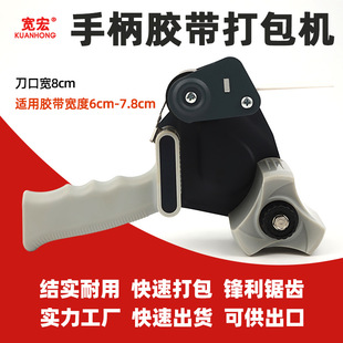 Handheld Tape Sealer Express Logistics Packaging Machine Packer New Metal Convenient Large Tape Cutter