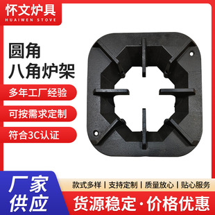 Cross-border Commercial Cooking Stove Octagonal Hob Rack Cast Iron Gas Stove Bracket Accessories Low Soup Stove Hob Accessories