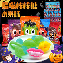 12克酷嘴棒棒糖万圣节糖果搞怪趣味钻石龅牙糖儿童奶嘴零食批发
