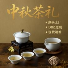 德化白瓷影青玉兔功夫茶具套装家用办公室茶杯公杯中秋伴手礼定制