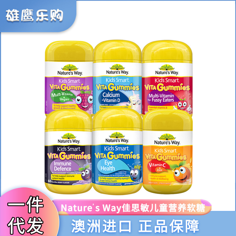 Australia's Nature's Way Kids Smart Calcium Fish Oil DHA Raspberry VC Zinc复合维生素软糖 для детей