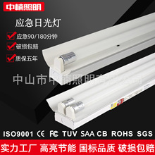 工程消防带蓄电池应急90min 180分钟LEDT8 18w单管双管荧光支架灯