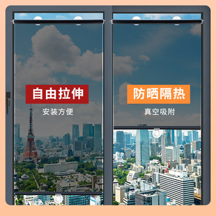 Office Sun Protection Roller Blind Glass Sun Protection Heat Insulation Sunshade Curtain Without Punching Installation Free Retractable Suction Cup Type