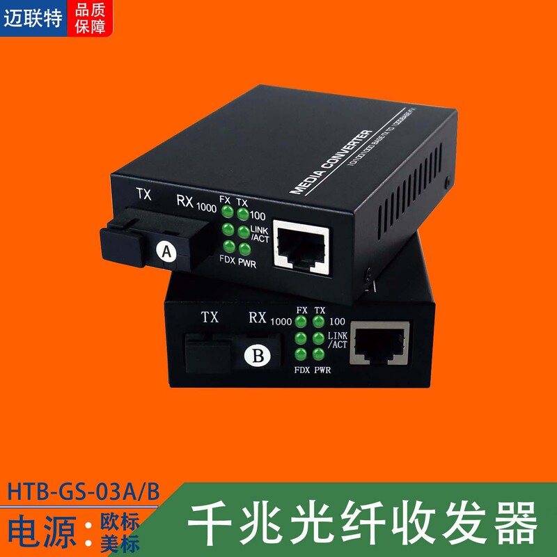 Wholesale Gigabit 1 Optical 1 Electrical Fiber Optic Transceiver 20Km Single-Mode Single-Fiber Photoelectric Converter with European and American Standard Power Supply