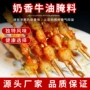 商用腌制餐饮烧烤腌料