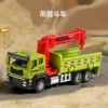 506 [Alloy front] Inertial boom dump truck