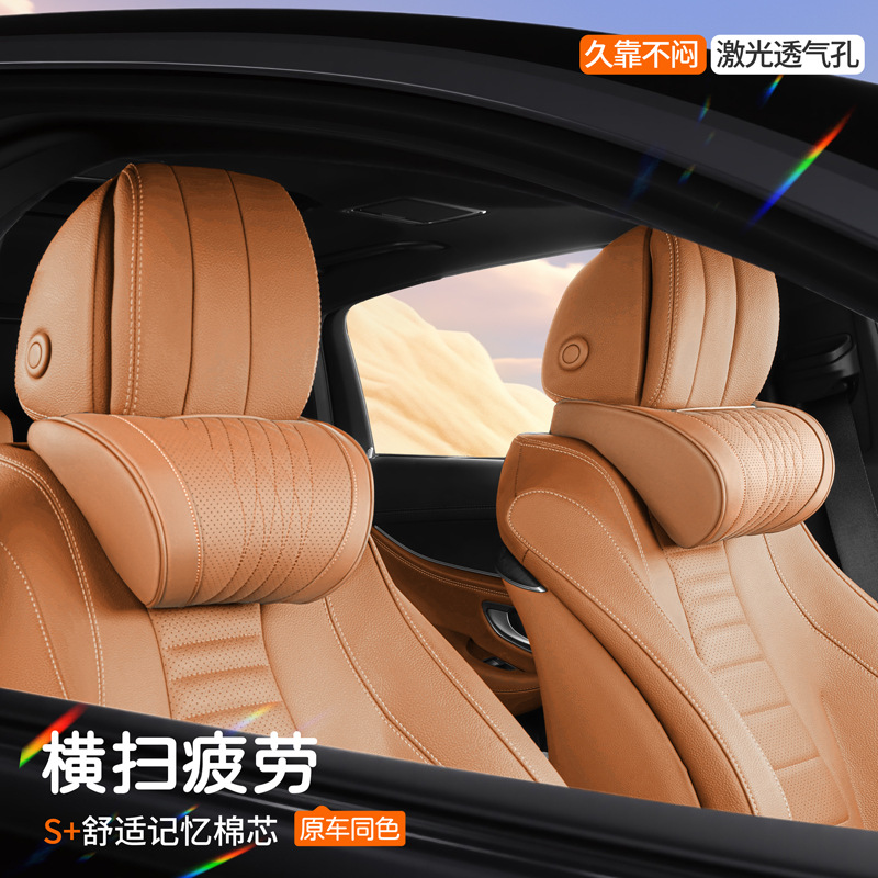 佐丹尼汽车头枕高级感透气记忆棉护颈枕车载座椅腰靠垫枕护颈批发