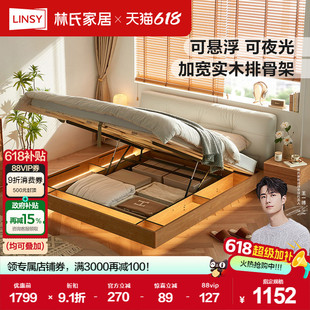 Government-Subsidized Lin's Home Suspended High Box Storage Bed Solid Wood Row Frame Bed Without Bedside with Box Bed Wood Industry