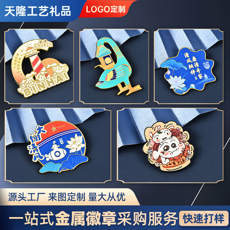 金属徽章定制烤漆珐琅勋章校徽纪念币司徽活动胸章奖章可加印logo