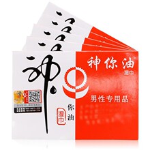 神你油湿巾男士外用单片湿巾喷剂成人情趣性用品保健品 保密发货