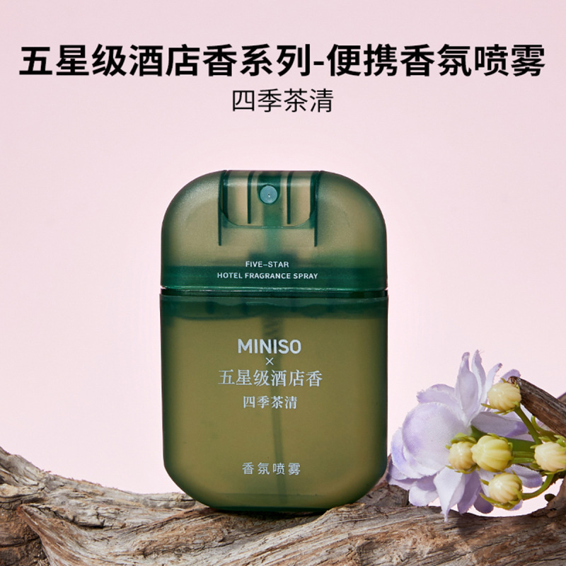 MINISO名创优品五星级酒店香系列便携香氛喷雾香气随身时刻清新|undefined