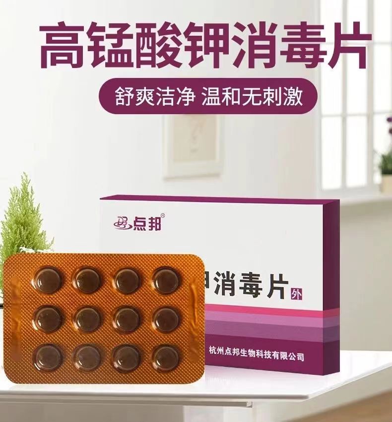 Dianbang Potassium Permanganate Disinfectant Tablets: Powder Granules for Men's and Women's Sitz Baths, Intimate Solutions, External Use, and Foot Soak Granules