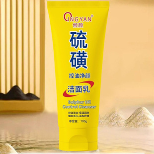 Yan Yan Sulfur Oil Control Cleanser 100g Mild Deep Cleansing Facial Cleanser Traceless Delivery Wholesale