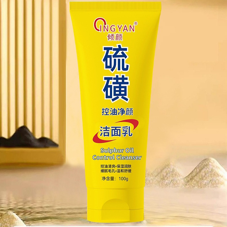 Yan Yan Sulfur Oil Control Cleanser 100g Mild Deep Cleansing Facial Cleanser Traceless Delivery Wholesale