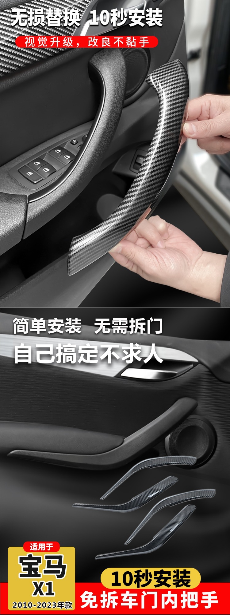 Suitable for Bmw X1 Door Inner Handle X1 Inner Handle X1 Inner Armrest Inner Handle Cover E84 Door Inner Handle