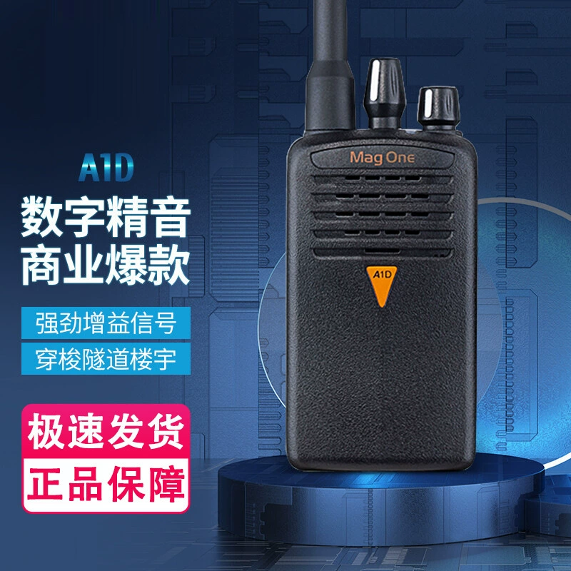 Цифровая рация Moto A1D для дальних расстояний, коммерческого и гражданского использования, портативная, мощная, беспроводная.