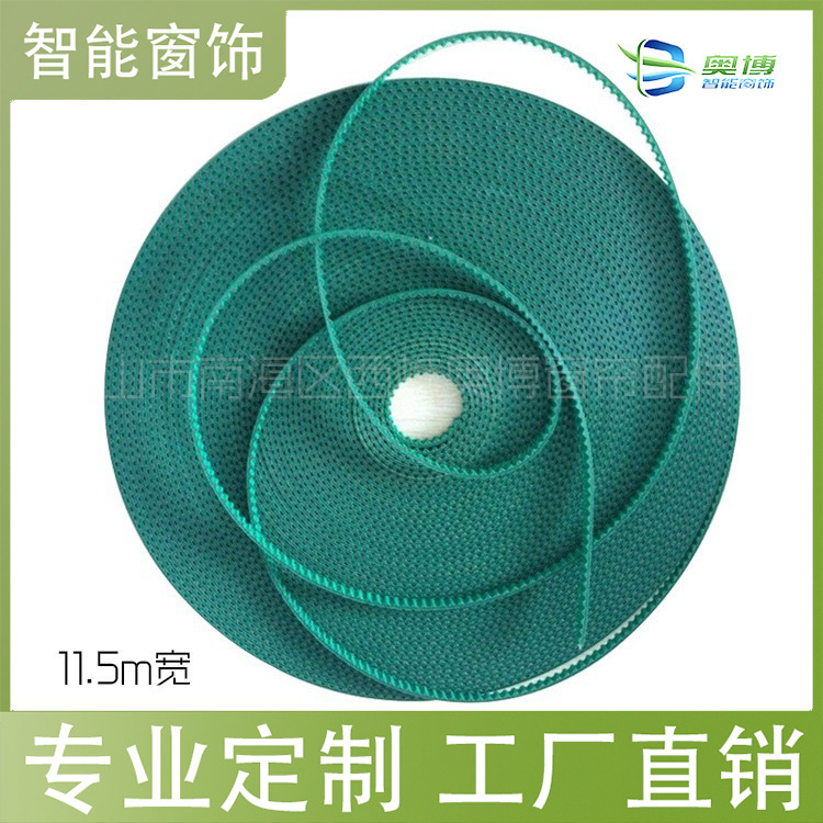 Automatic opening and closing curtain electric curtain track accessories jialisi track synchronous belt belt green toothed driving belt Automatic opening and closing curtain electric curtain track accessories jialisi track synchronous belt belt green toothed driving belt