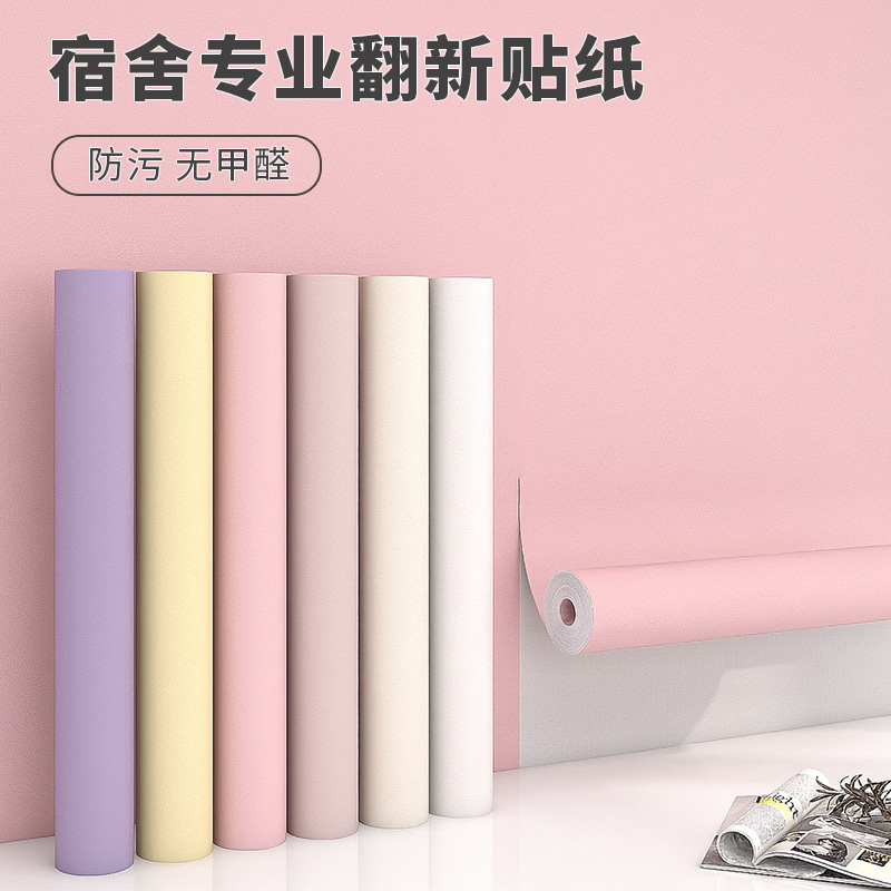 Dormitory-Specific Thickeneded Pure Color Wallpaper Self-Adhesive High-End Environmentally Friendly Odorless Waterproof Moisture-Proof Wear-Resistant Renovation Concealer Patch