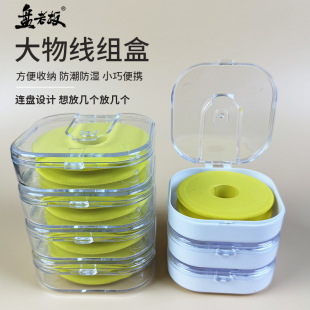 Magic single spool can be connected to the transparent main line box 6cm 7cm large material line box fishing line box storage box