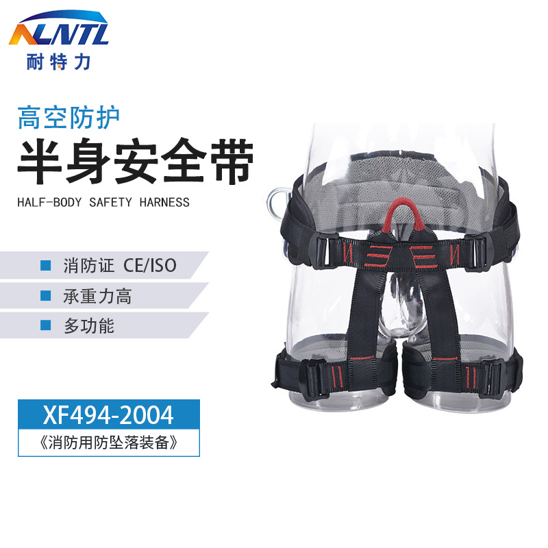 ZYPN3户外高空作业坐式半身安全带攀岩登山消防救援探洞保险带