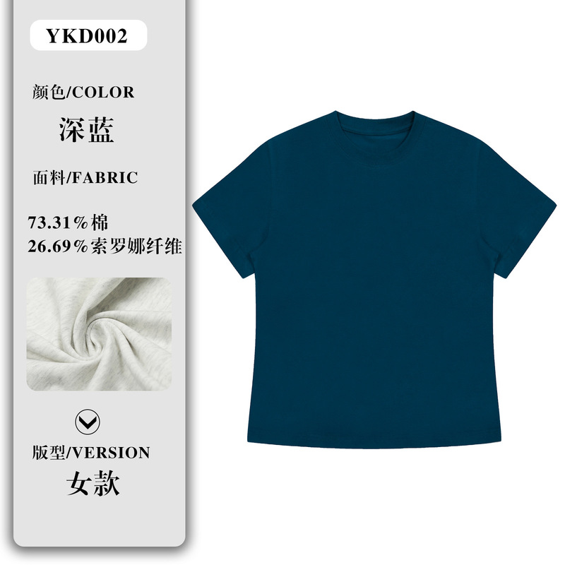 日焼け止めアイス感Tシャツカスタマイズヘビーショルダードロップショルダー半袖トレンディブランド男女兼用ラウンドネック作業服クラスユニフォームプリントロゴ|undefined