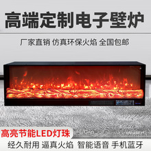 金贝米品牌智能电子壁炉芯超薄嵌入式仿真假火焰家用客厅装饰壁炉