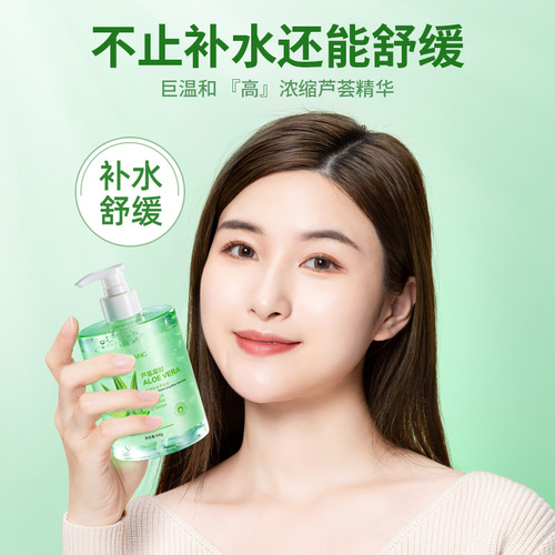 Bisutang hydrating and moisturizing aloe vera gel 500g repairs and improves skin texture and fine pores essence gel one-piece drop shipping