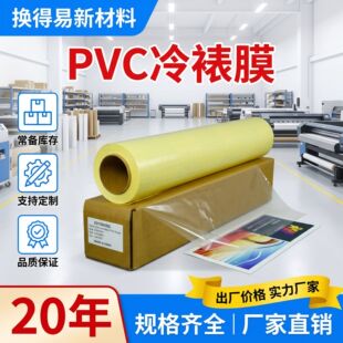 �S��ֱ�N�S�׼�PVC��ճ����Ĥ ���L���残��͸�����oĤ��ˮ�͹�Ĥ