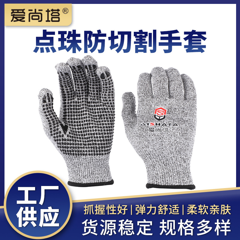 跨境加强点胶防划伤手套防滑耐磨屠宰劳保硅胶点珠防切割手套防刮