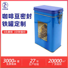 定制咖啡豆密封翻盖铁罐金属长方形马口铁罐子包装食品坚果礼罐