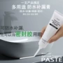 aa喷雾密封补漏填缝剂
