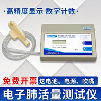 Одноразовый мундштук, предназначенный для тестера пригодности легких, Wanqing Sports 8888pro Физический тестер