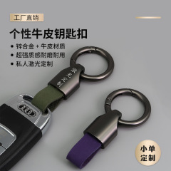 ネット赤艶消し本革車用自動車キーホルダー短いタイプの軽贅沢キーホルダー男女レーザーロゴメタルペンダント